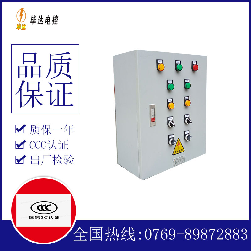 绥江动力配电箱