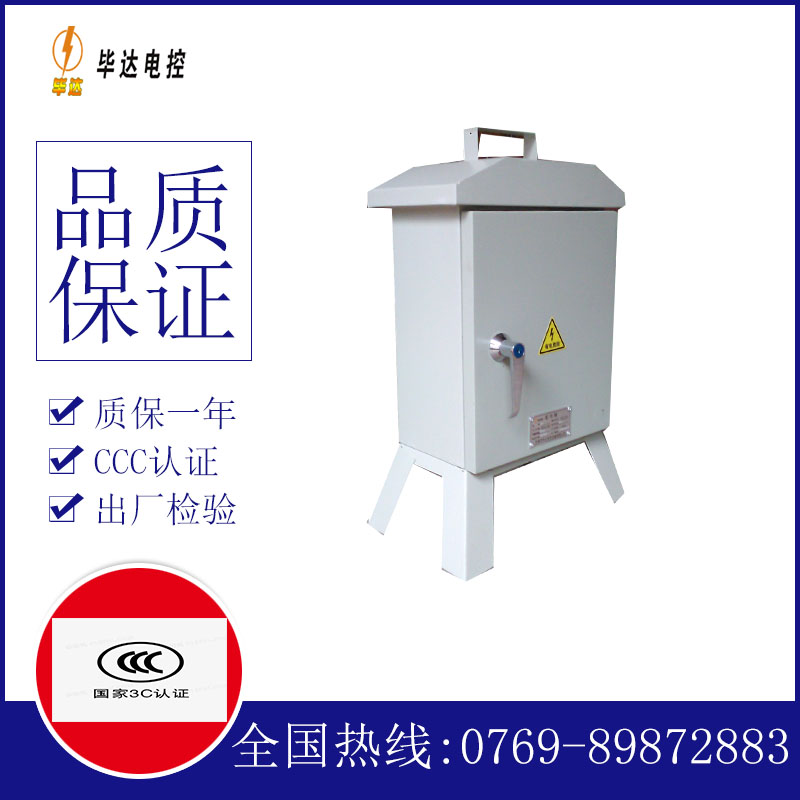 绥江临时配电箱