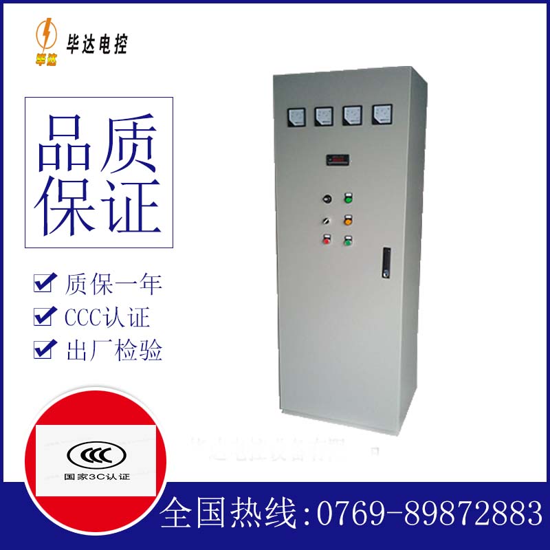 绥江软启动控制柜